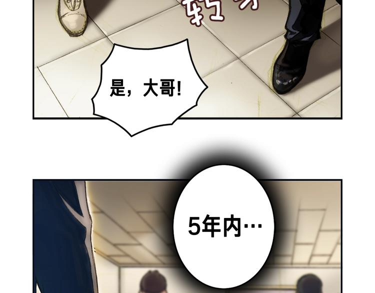 第3话 再挣1800万！15