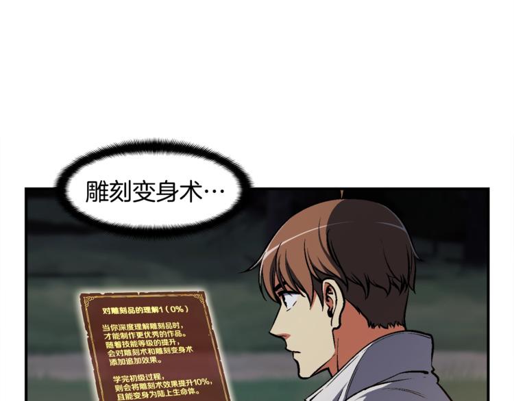 第100话 我的问题是...96