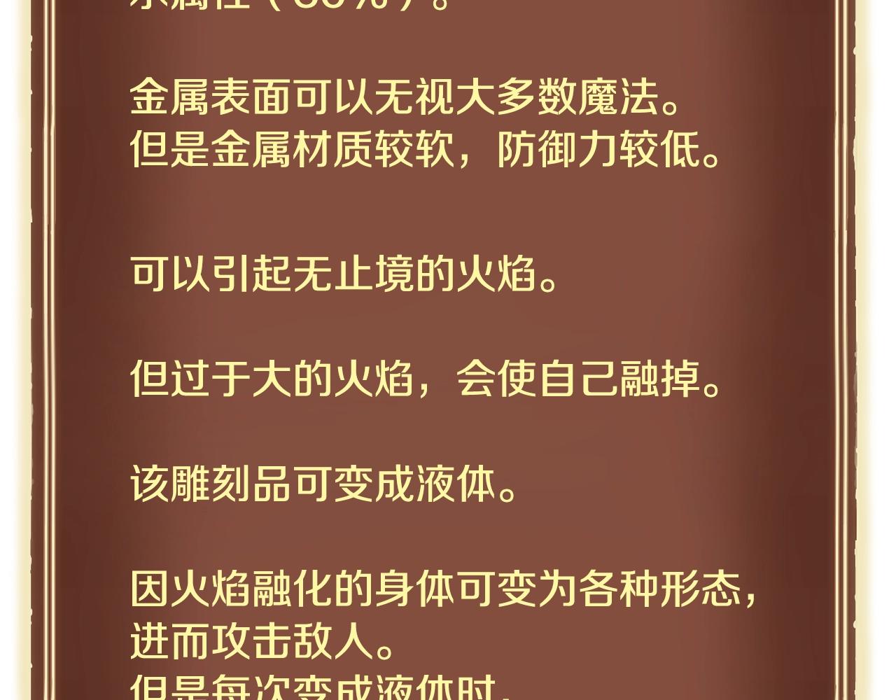 第164话 金人74