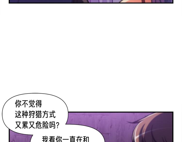 第107话 我可开大了奥！105