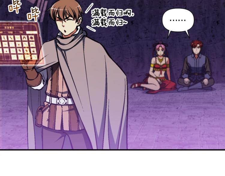 第107话 我可开大了奥！97