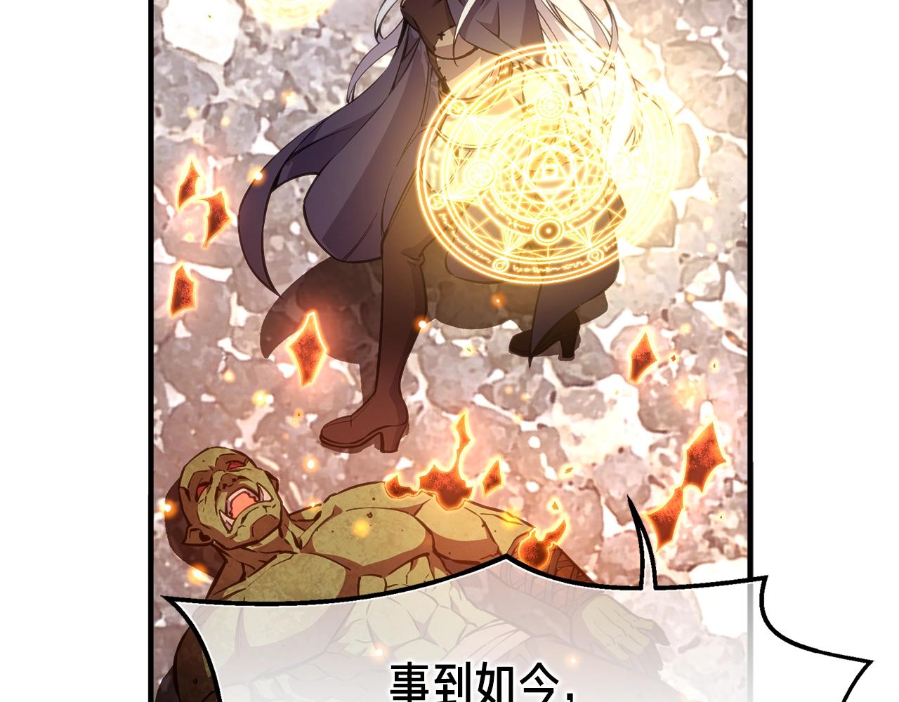 第149话 背叛30
