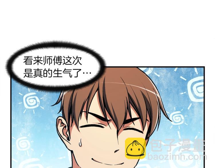 第113话 雕刻师秀起来了！66