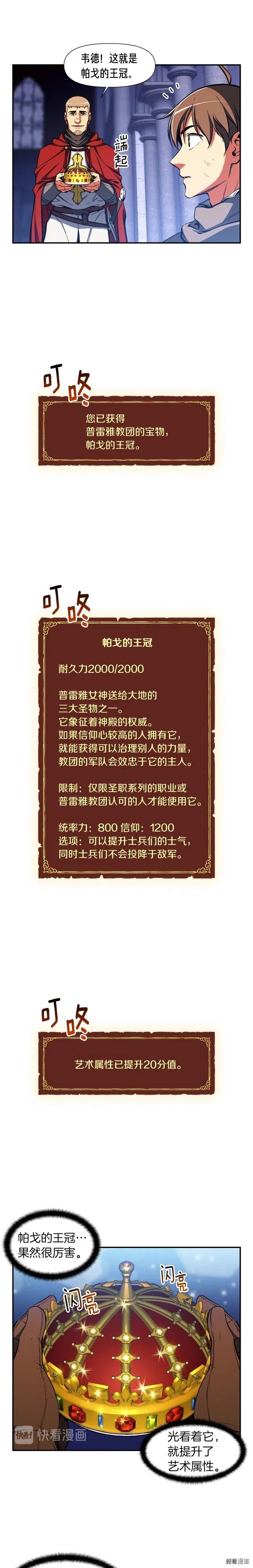 第88话 没想到吧！10