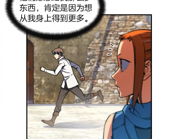 第114话 你是猎物还是猎手？51