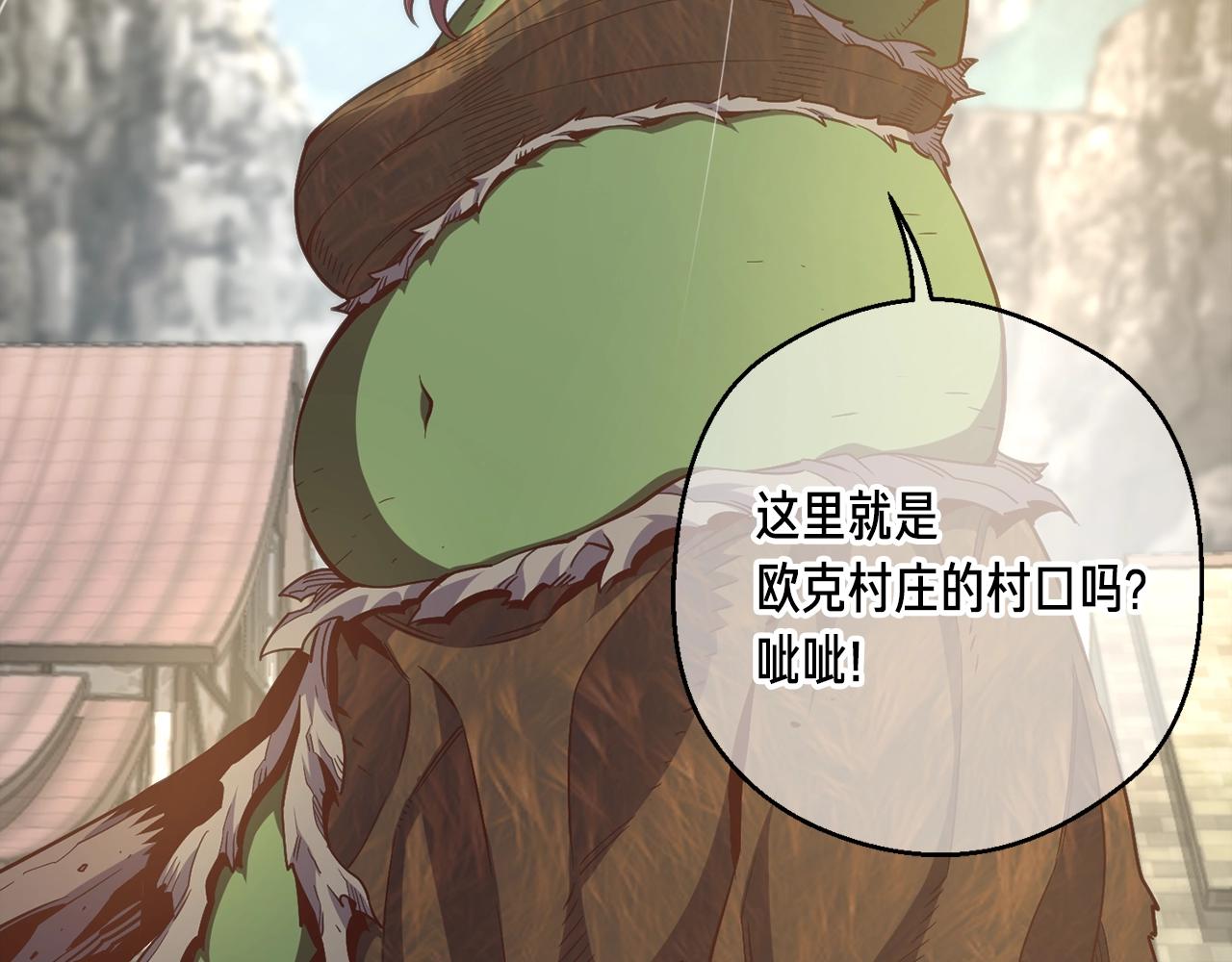 第161话 奇怪的女欧克220
