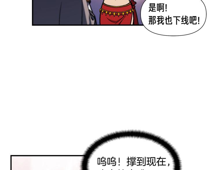 第108话 累死了！88660