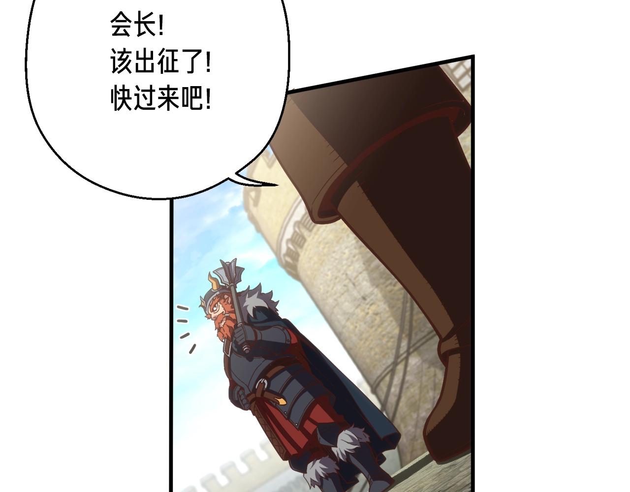 第163话 北部远征队200