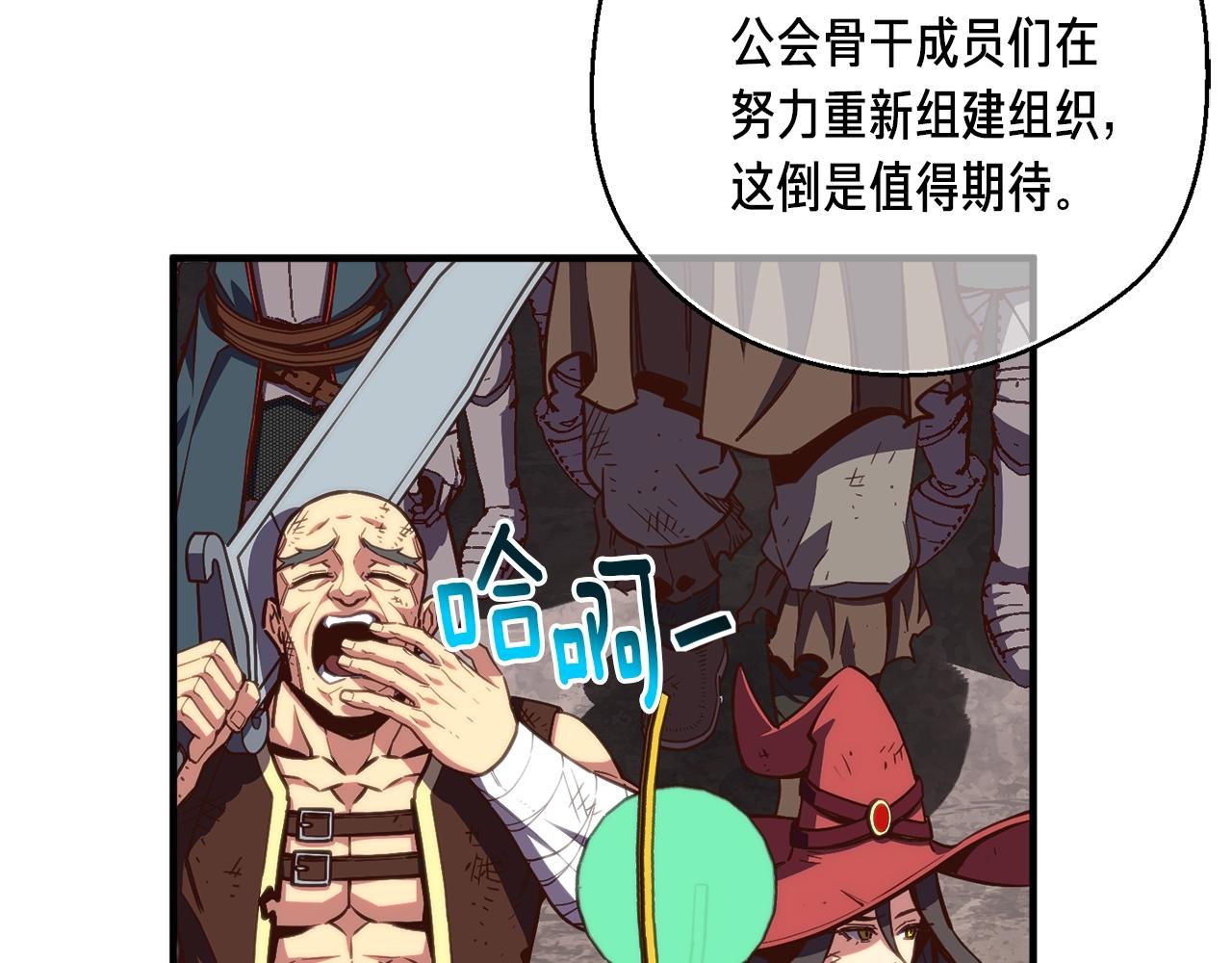 第154话 拒绝死亡的技能159