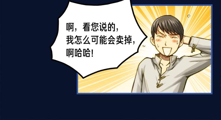 第7话 您要转职吗？38