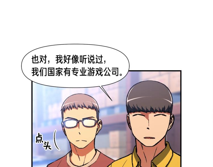 第109话 暗网玩家16