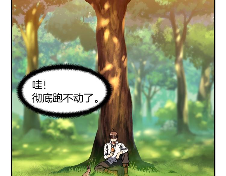 第99话 四脚着地！31