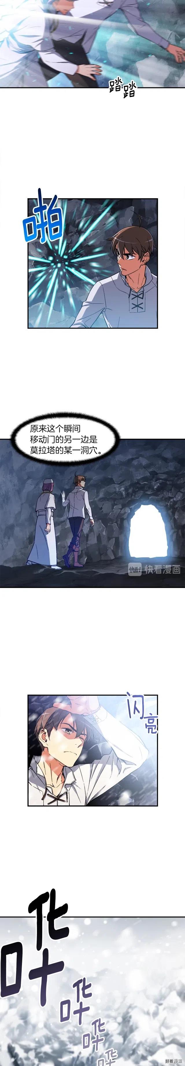第73话 强制接单12