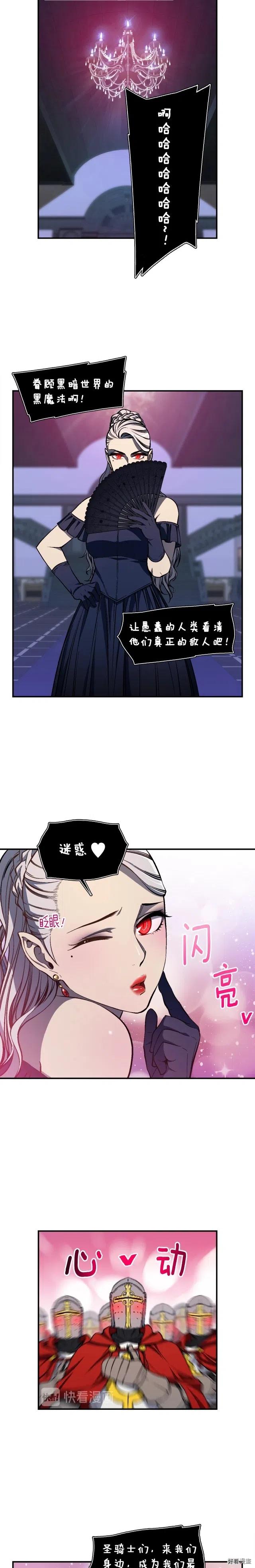 第85话 不够色!!!!!!!14