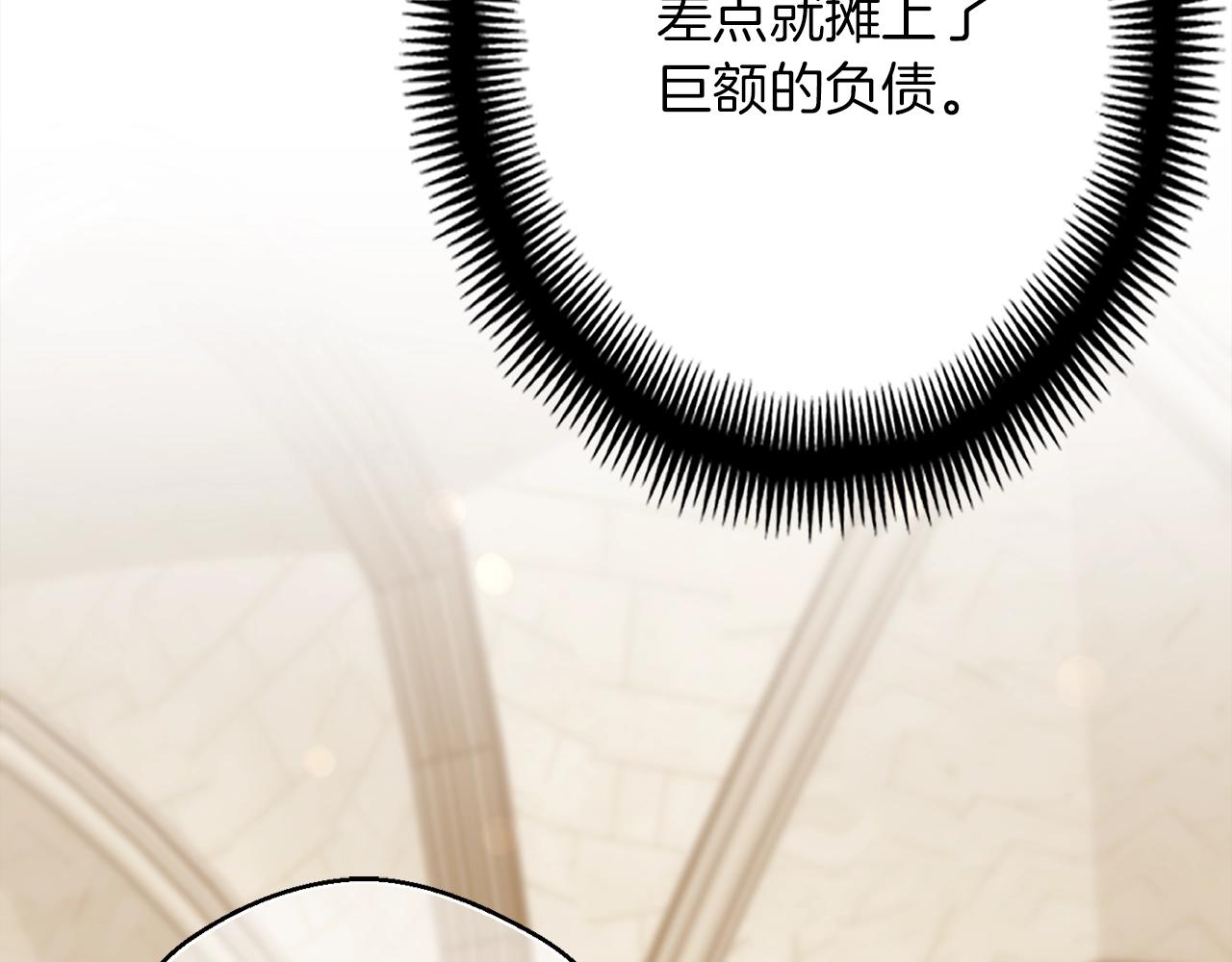 第165话 月光雕刻术79