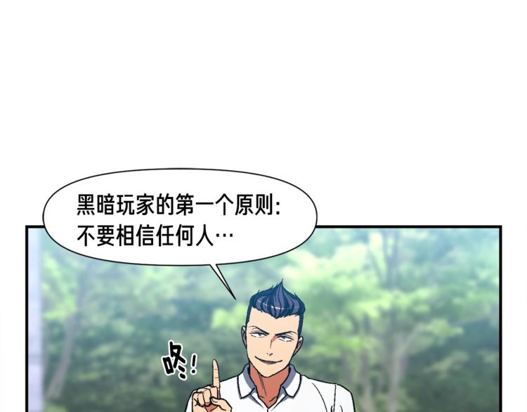 第109话 暗网玩家66