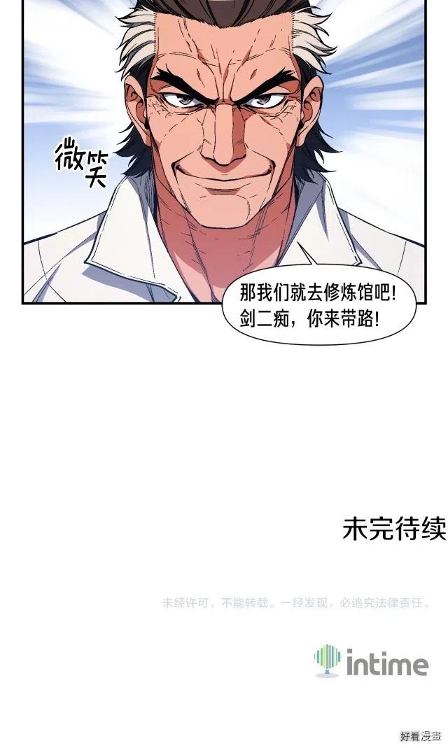 第78话 入坑吗老哥？15