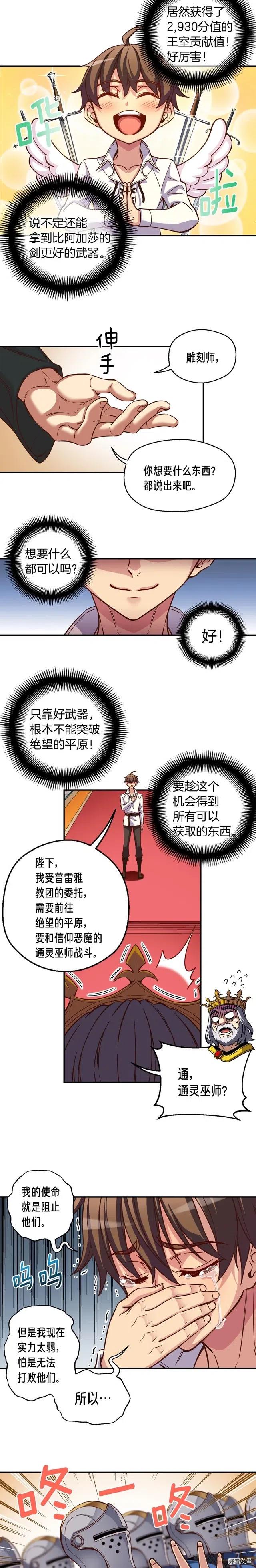 第118话 哥哥我有话说8