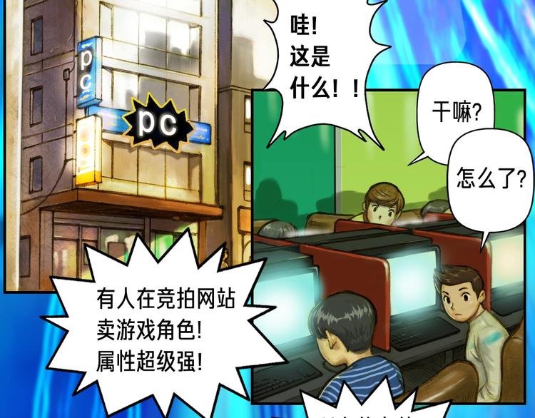 第0+1话 天价的账号71