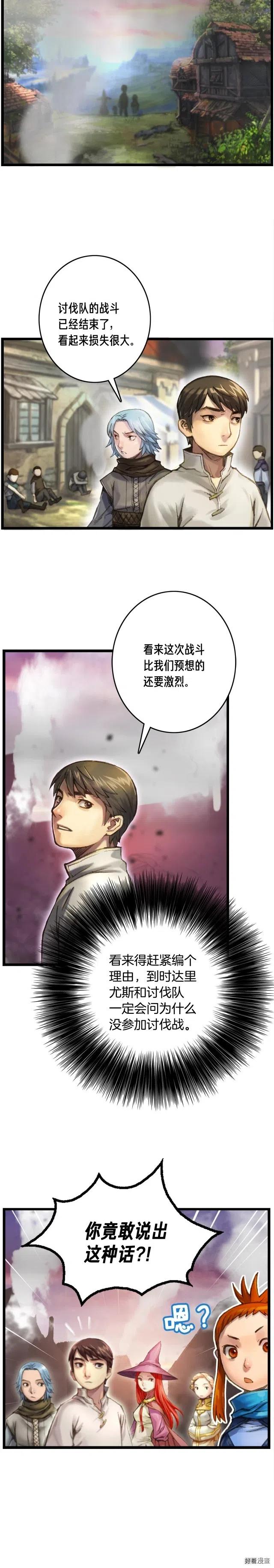 第34话 计划通！13