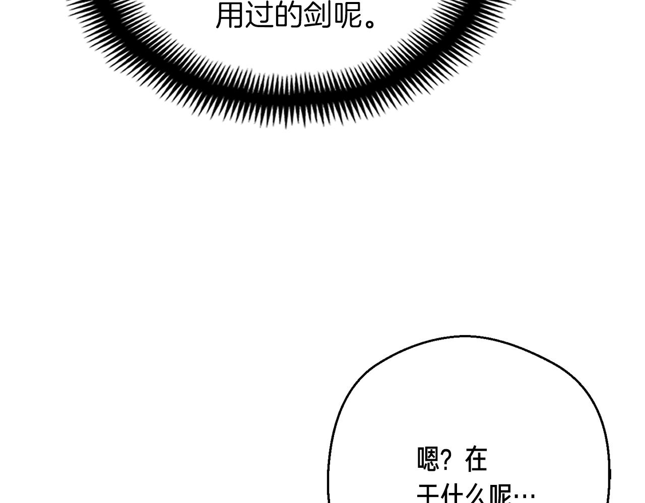 第152话 炎之诅咒19