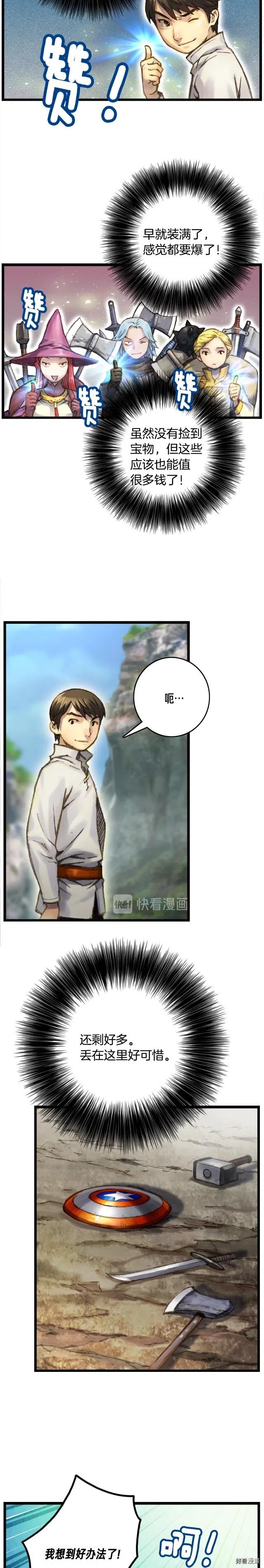 第33话 大赚！12