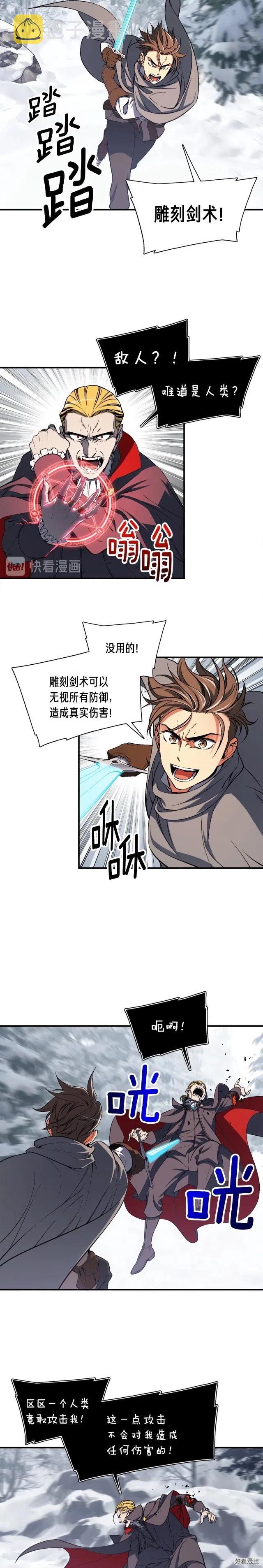 第74话 感冒BUFF！开！11