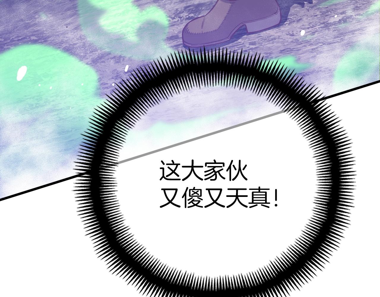 第143话 开始战斗118