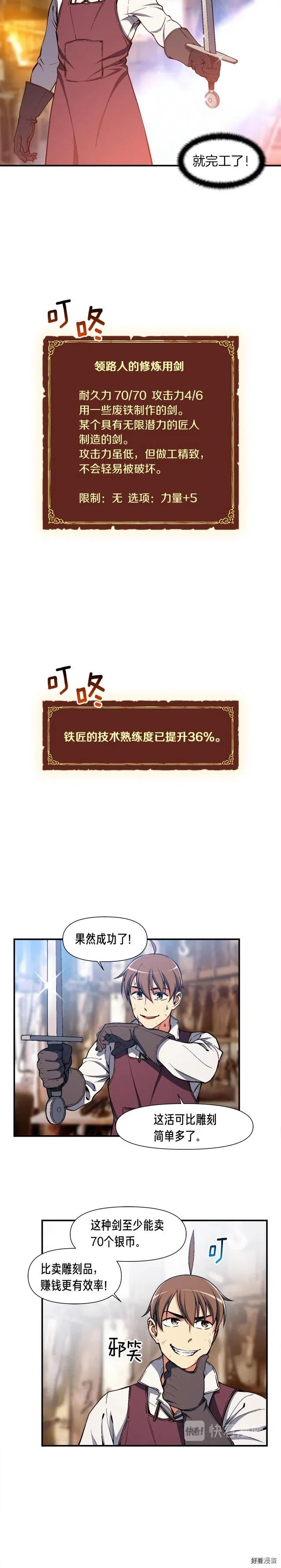 第92话 凡尔赛人凡尔赛魂！7