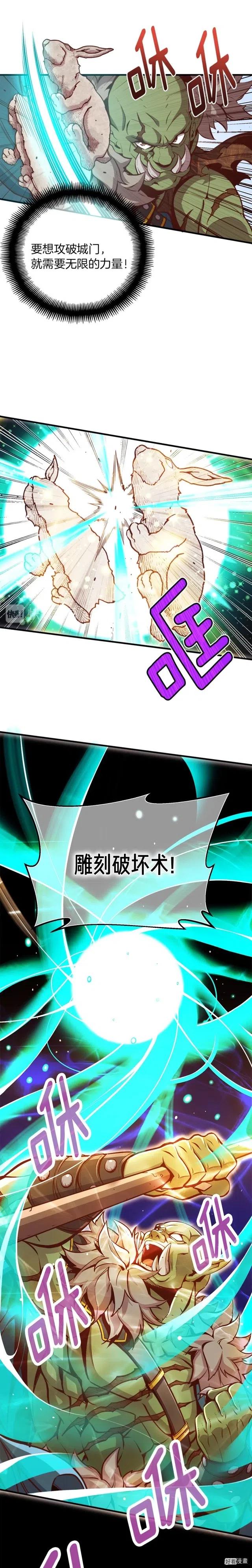第126话 继续进攻2