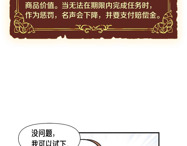 第100话 我的问题是...47