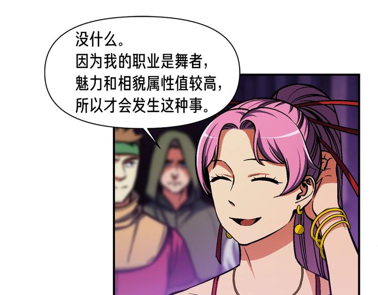 第106话 鸟么悄的组队吧！13
