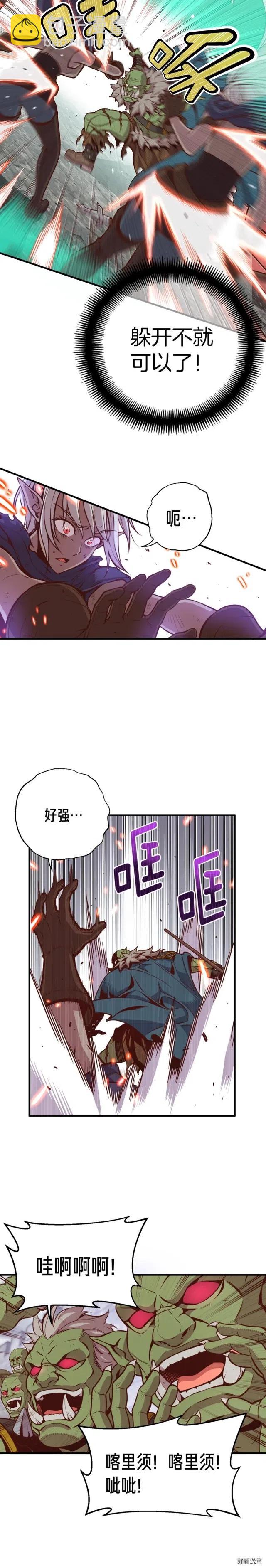 第126话 继续进攻8