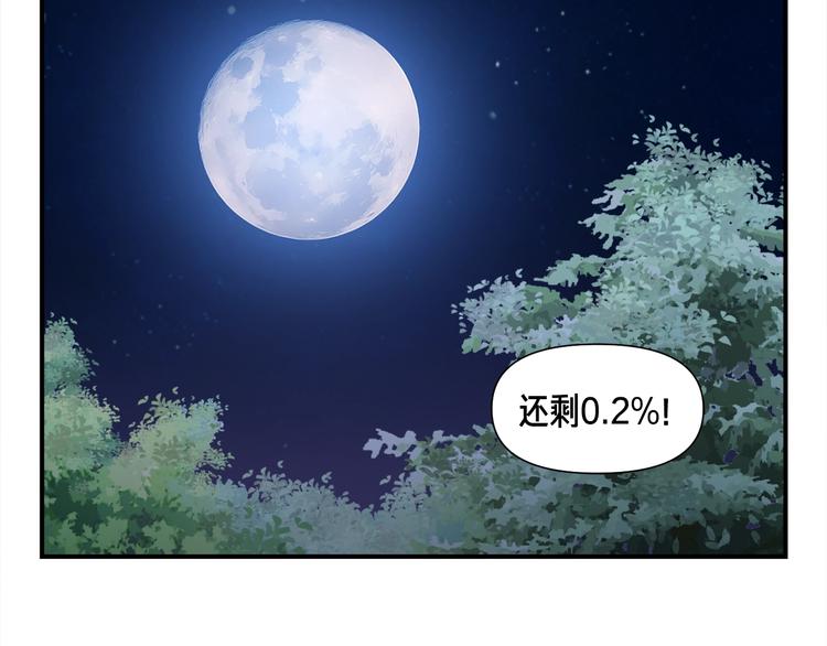 第99话 四脚着地！42