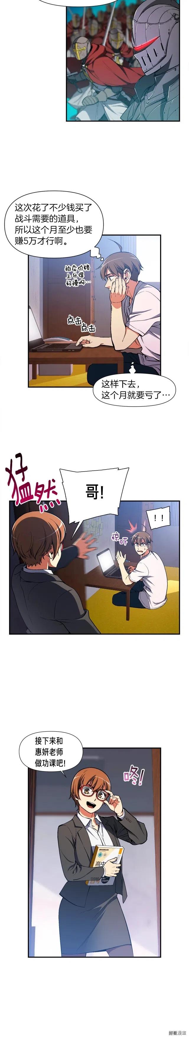 第89话 我能当嘉宾？11