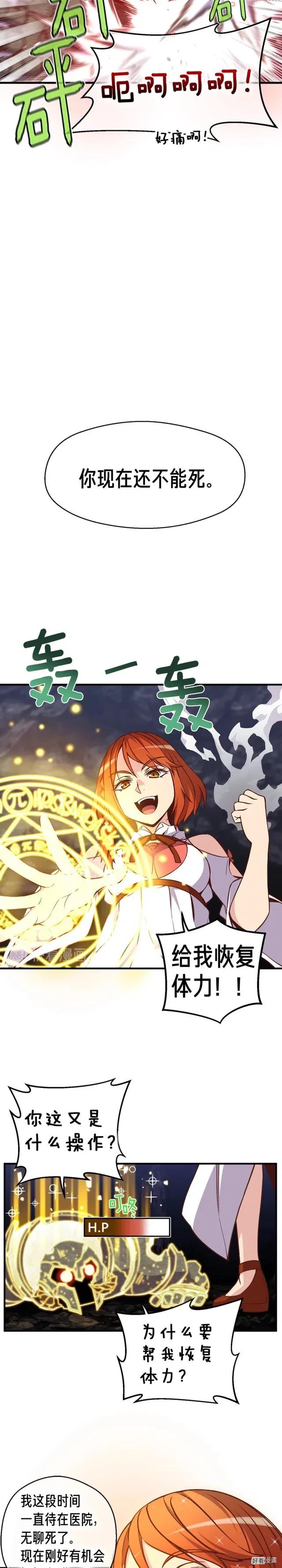 第129话 多仁回归17