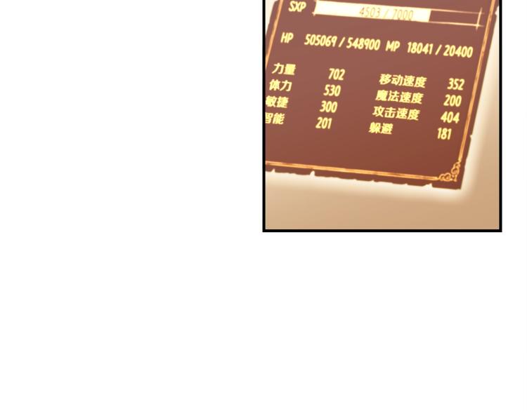 第113话 雕刻师秀起来了！137