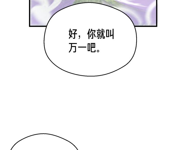 第140话 月之雕像173