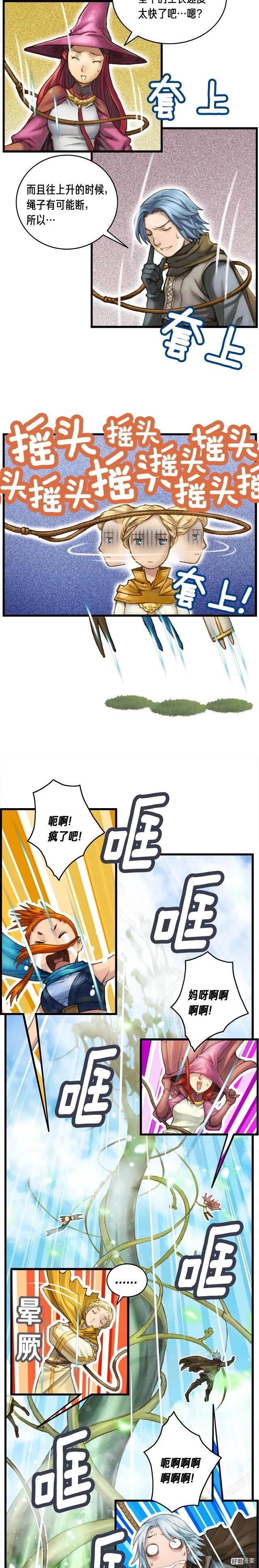 第39话 抵达天空城！5