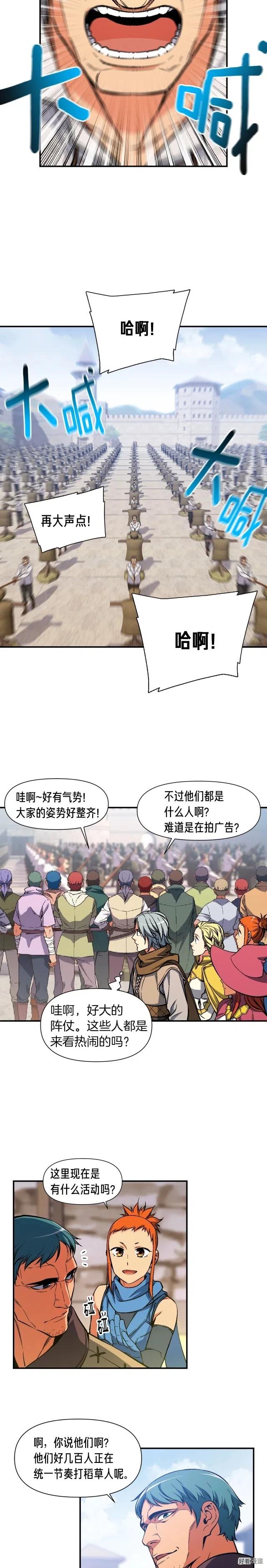 第80话 击破9