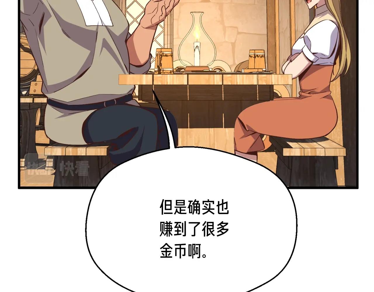 第160话 伟大的杰作95