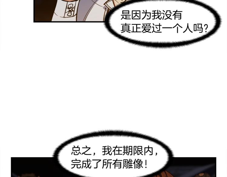 第100话 我的问题是...87