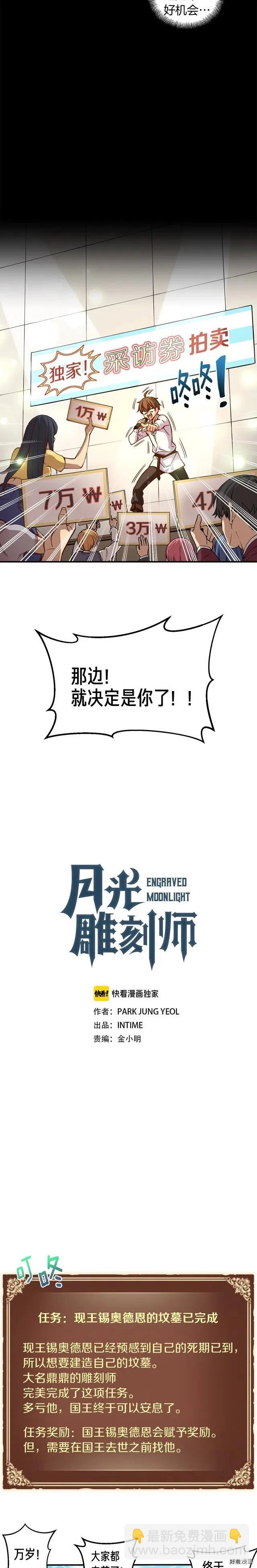 第118话 哥哥我有话说3