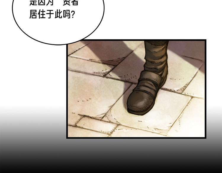 第9话 古怪的贤者17