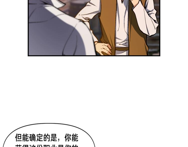 第101话 你们也想起舞吗？5