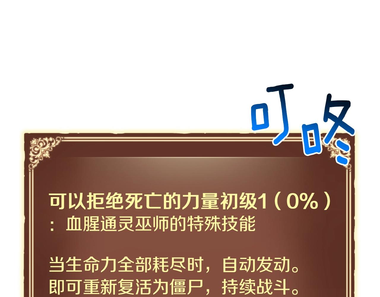 第154话 拒绝死亡的技能93