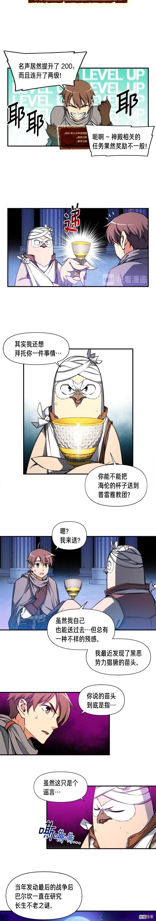 第60话 再战天界训练馆1