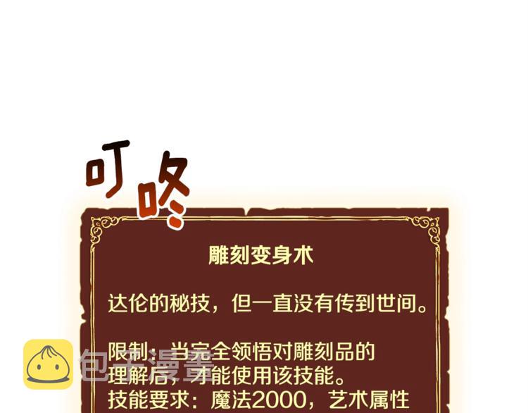 第100话 我的问题是...92