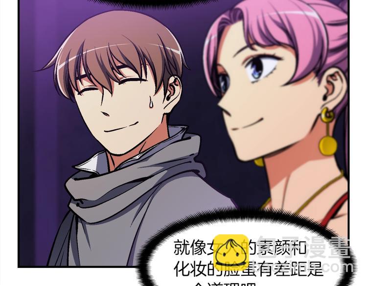 第106话 鸟么悄的组队吧！25
