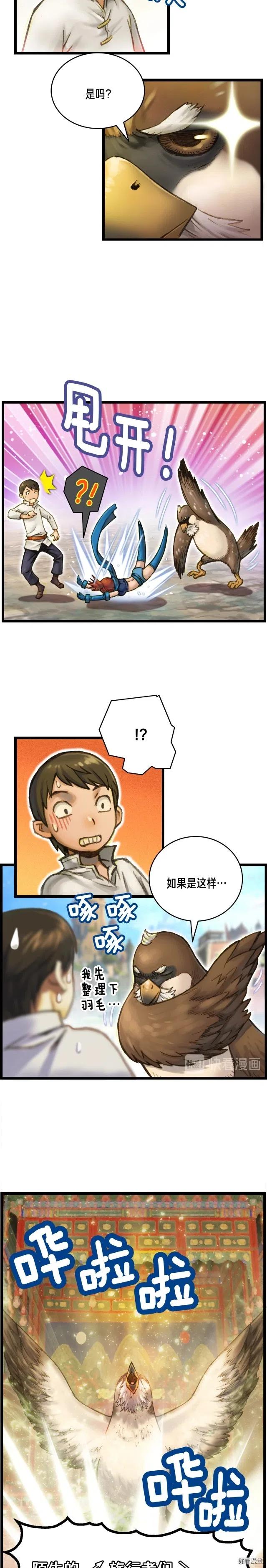 第40话 沙雕之城？2